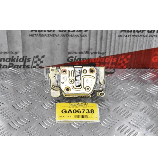 Κλειδαριά Πορτας Πίσω Δεδιά Nissan Navara D22 2001-2005