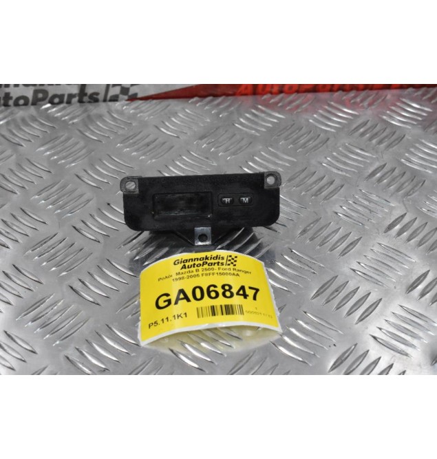 Ρολόι Mazda B2500- Ford Ranger 1998-2005 F8FF15000AA
