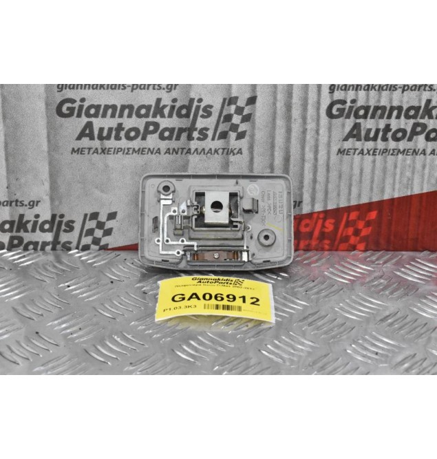 Πλαφονιέρα Isuzu D-Max 2002-2012  