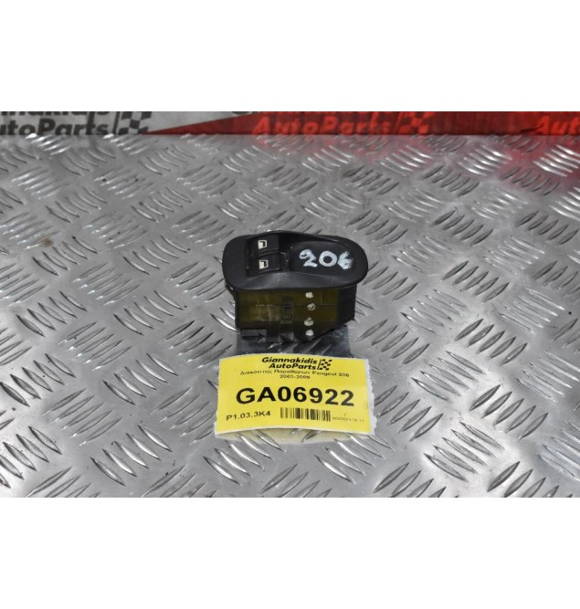 Διακόπτης Παραθύρων Peugeot 206 2003-2009