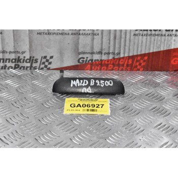 Χερούλι Εξωτερικό Mazda B2500 1998-2005 (Πίσω Δεξί)