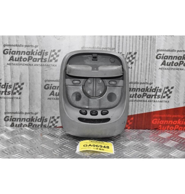 Πλαφονιέρα-Χειριστήριο Οροφής Kia Sorento 2002-2010 940A0-3E010