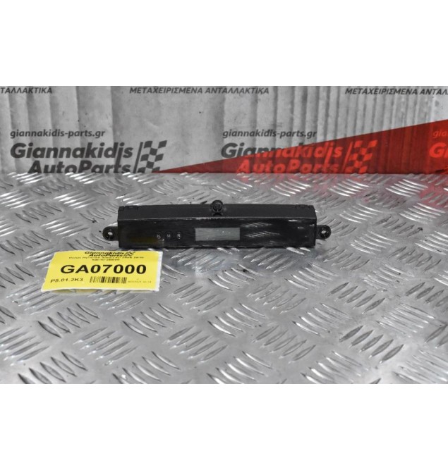 Ρολόι Hyundai Santa Fe 2005-2010 94510-2B000(8pins)