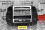 Κονσόλα Hyundai Santa Fe 2006-2010  