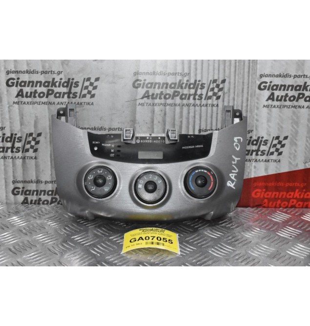 Χειριστήριο Κλιματισμού Toyota RAV4 2005-2012 83920-42010 455943-2050