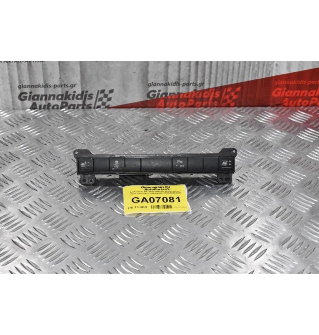 Διακόπτης Θερμαινόμενων Καθισμάτων Jeep Cherokee 2005-2010 P56010694AD (15pins)