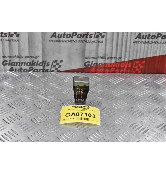 Διακόπτης Alarm Nissan Navara D40 2005-2010 (8pins)