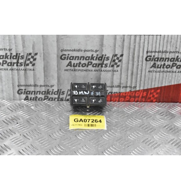 Διακόπτης Χειρισμού Παραθύρων Bmw Ε34 1988-1995