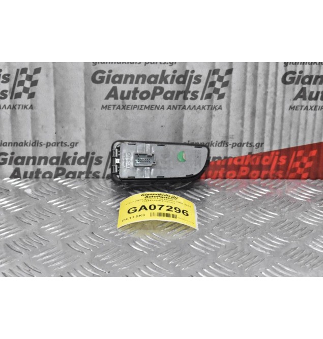 Διακόπτης Χειριστήριο Προβολέων / Φώτων Fiat Fiorino Linea Fiorino Qubo Grande Punto 2008-2013 7354423230 (12pins) (Peugeot Bipper / Citroen Nemo)