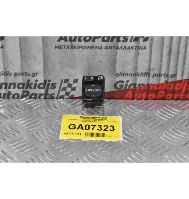 Χειριστήριο / Διακόπτης Καθρεπτών Toyota Αvensis 2003-2008 (9pins)
