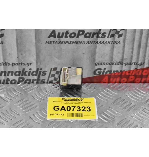 Χειριστήριο / Διακόπτης Καθρεπτών Toyota Αvensis 2003-2008 (9pins)