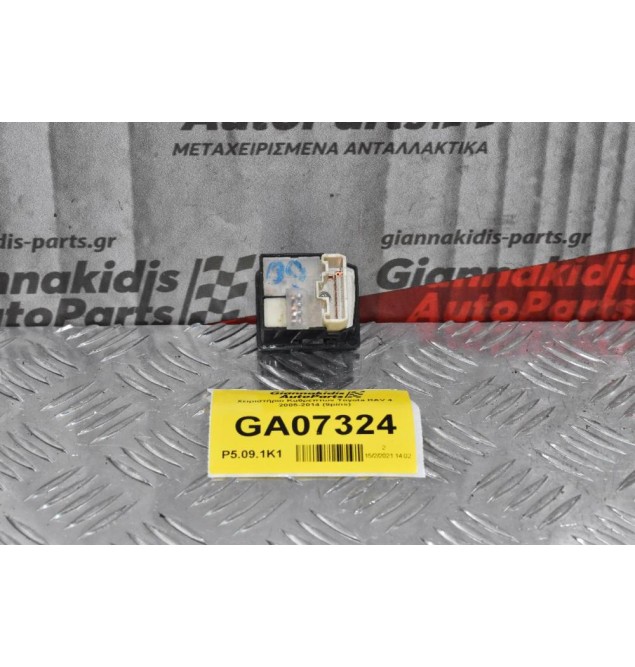 Χειριστήριο / Διακόπτης Καθρεπτών Toyota RAV 4 2005-2014 (9pins)