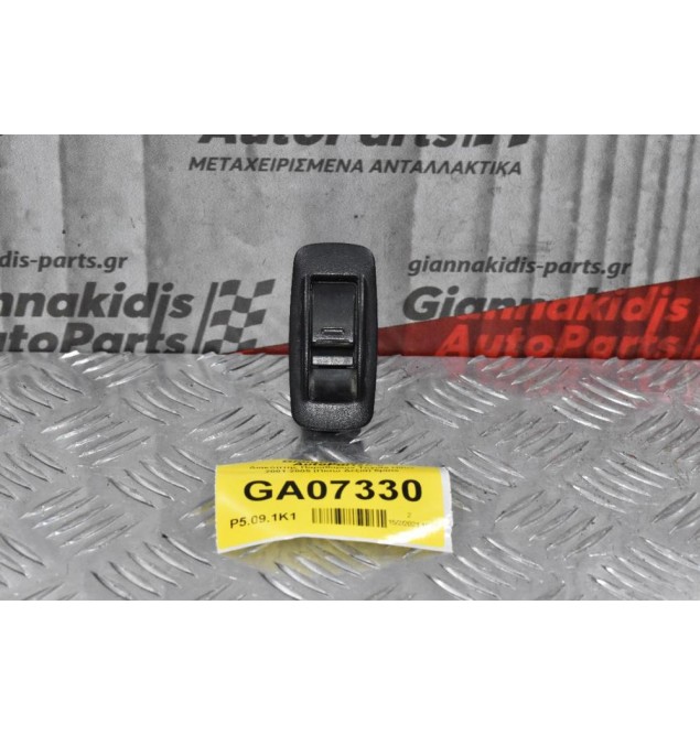 Διακόπτης Παραθύρων Toyota Hilux 2001-2005 (Πίσω Δεξιά) 5pins