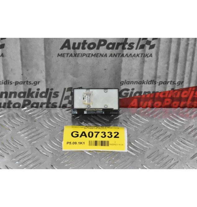 Διακόπτης Xειρισμού Φώτων Mazda 2 2008-2015 DF7366170 (5pins)
