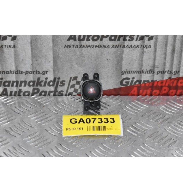 Διακόπτης Alarm Nissan Navara D40 2005-2010 (5pins)