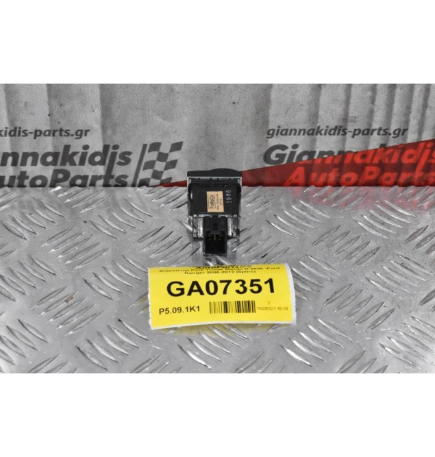 Διακόπτης Park Tronik Mazda BT-50 -Ford Ranger 2006-2012 (5pins)