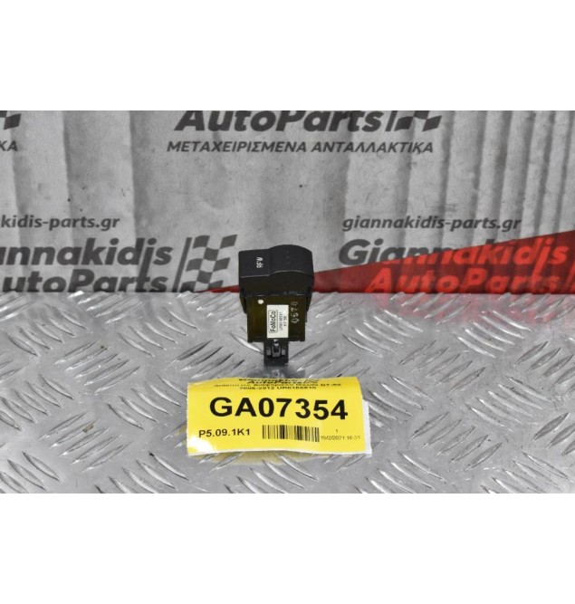 Διακόπτης Διαφορικού Mazda BT-50 / Ford Ranger 2006-2012 UR6166510