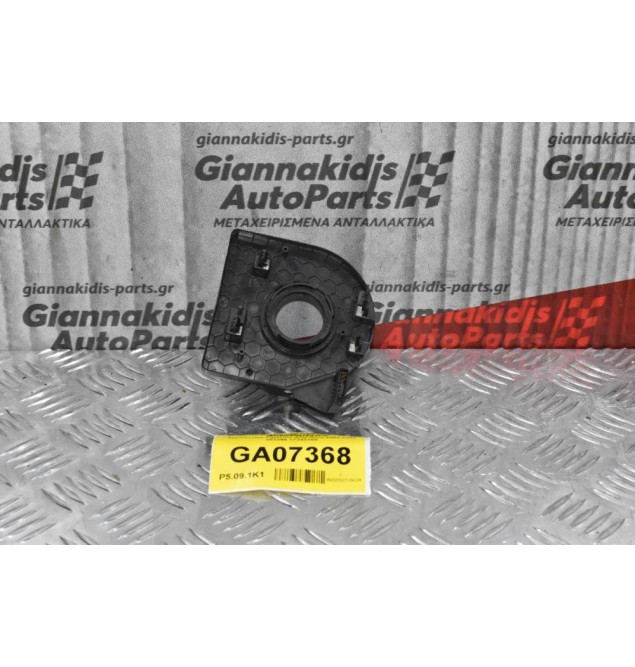 Σερπαντίνα Τιμονιού Seat Ibiza 2002-2008 283396 17243280