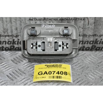 Πλαφονιέρα Nissan X-Trail 2001-2008  