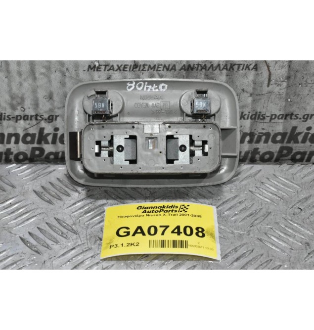 Πλαφονιέρα Nissan X-Trail 2001-2008  