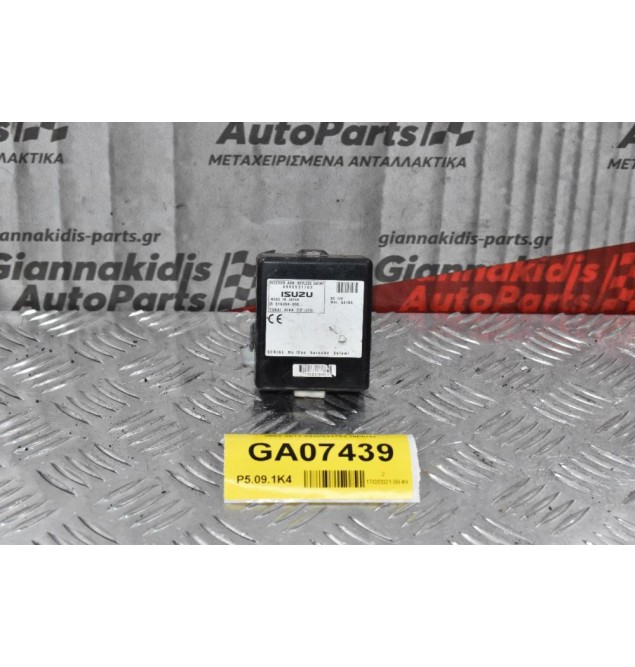 Εγκέφαλος Κλειδωματος Isuzu D-Max 2002-2012 8980531702 (5pins)