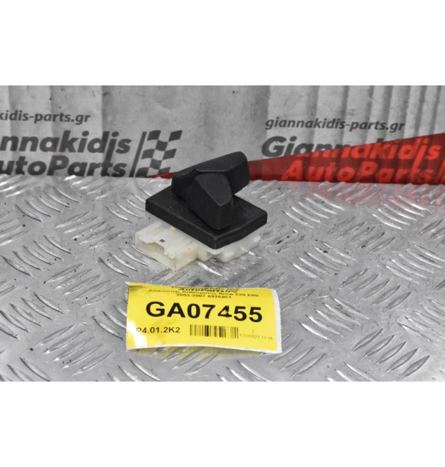 Διακόπτης Καθίσματος Bmw 520 Ε60 2003-2007 6926961