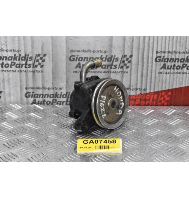 Αντλία Υδραυλικού Τιμονιού Honda Civic 1.6cc D1622 1990-2000