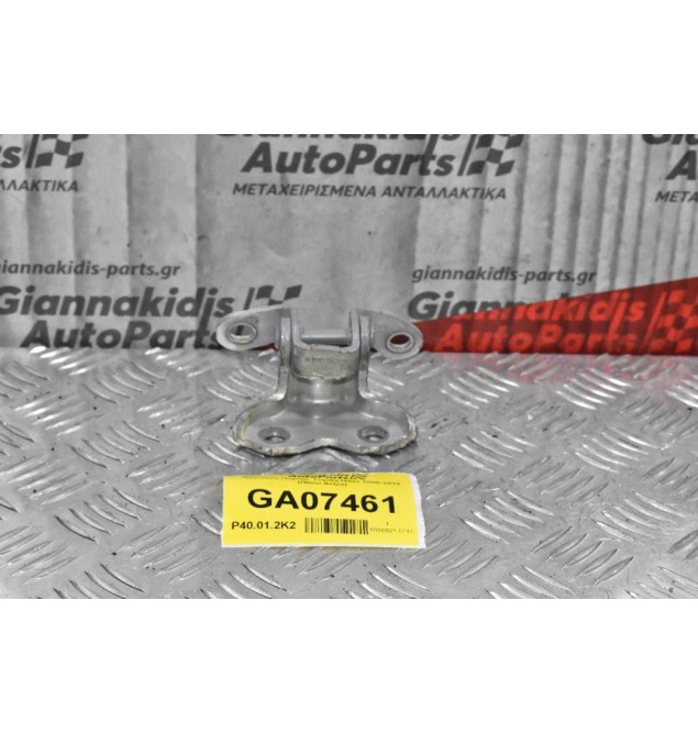 Μεντεσές Πόρτας Toyota Hilux 2005-2012 (Πίσω Δεξία)