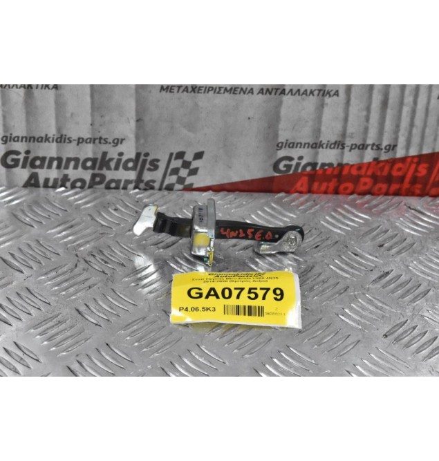 Στοπ Πόρτας Mitsubishi L200 4Ν15 2014-2020 (Εμπρός Δεξια)