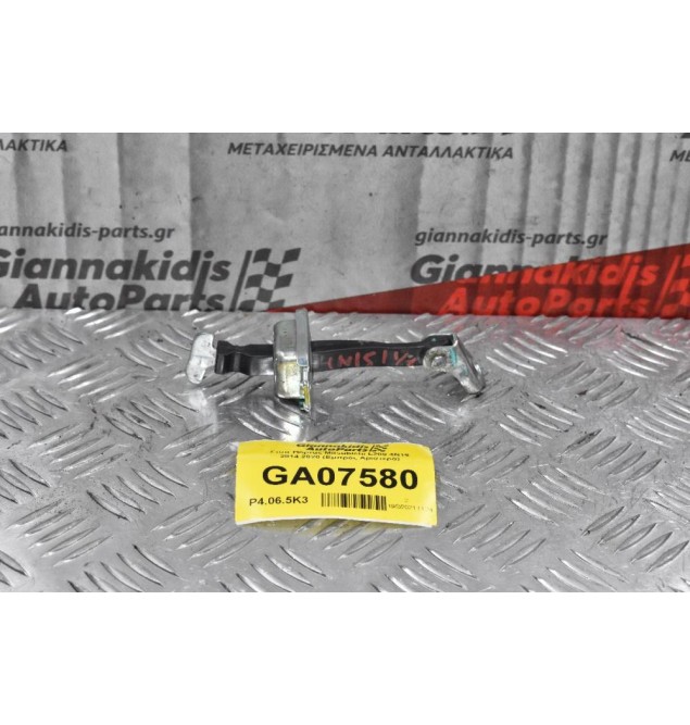 Στοπ Πόρτας Mitsubishi L200 4Ν15 2014-2020 (Εμπρός Αριστερά)
