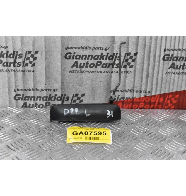 Χερούλι Εξωτερικο Αριστερό Nissan Navara 1998-2005