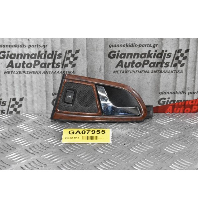 Χερούλι Εσωτερικό-Διακοπτης Παραθύρου Skoda Octavia 1996-2004 1U4839248B (Πίσω Δεξιά)