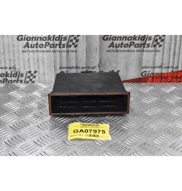 Κουτί Αποθήκευσης Skoda Octavia 1996-2005 1U0858950B