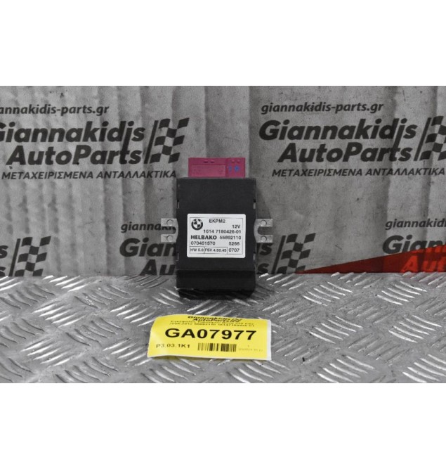 Εγκέφαλος Καυσίμου Bmw 335 Ε92 2005-2012 55892110 16147180426-01