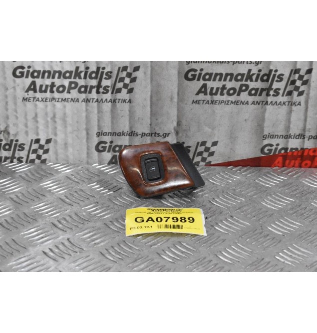 Διακόπτης Παραθύρου Skoda Octavia 1996-2004 1U1867186C (4pins)