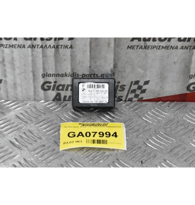 Αισθητήρας Bmw 335 2005-2012 0000606434 