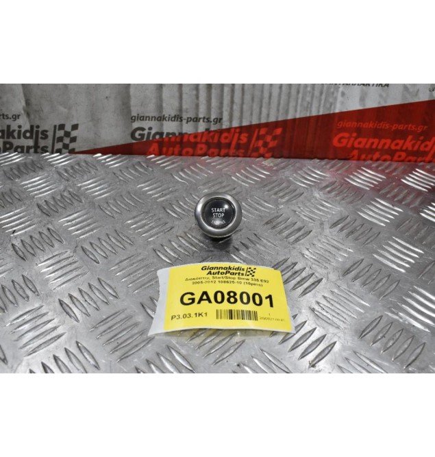 Διακόπτης Start/Stop Bmw 335 E92 2005-2012 108625-10 (10pins)