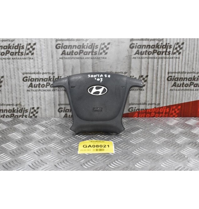Αερόσακος Τιμονιού Hyundai Santa Fe 2006-2011