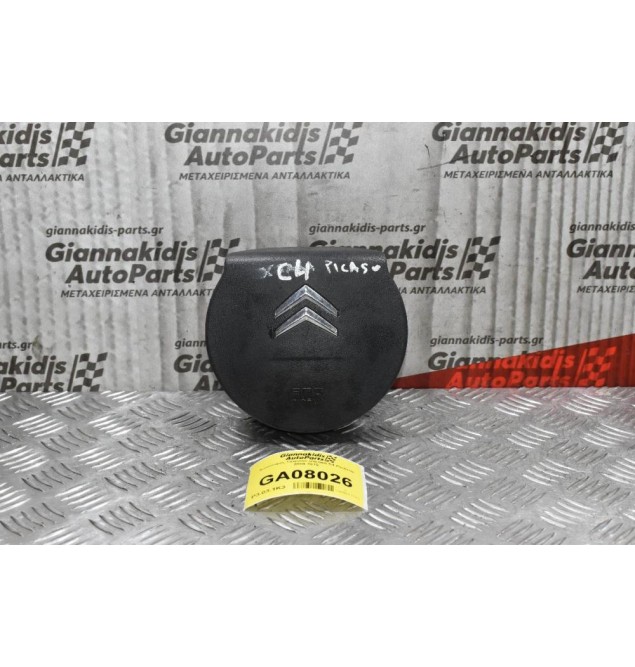 Αερόσακος Τιμονιού Citroen C4 Picasso 2009-2015