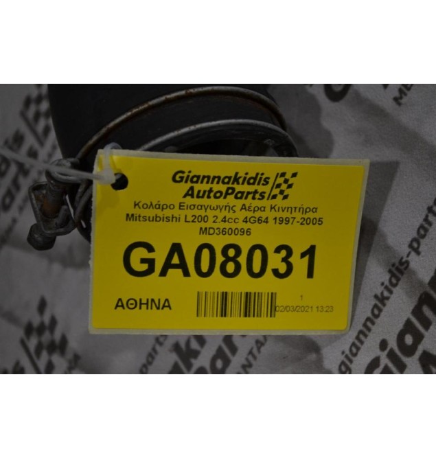 Κολάρο Εισαγωγής Αέρα Κινητήρα Mitsubishi L200 2.4cc 4G64 1997-2005 MD360096