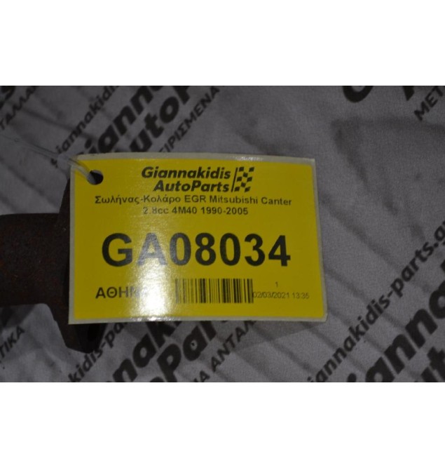 Σωλήνας-Κολάρο EGR Mitsubishi Canter 2.8cc 4M40 1990-2005