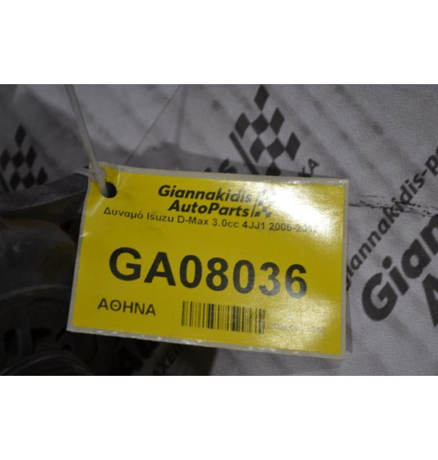 Δυναμό Isuzu D-Max 3.0cc 4JJ1 2005-2012