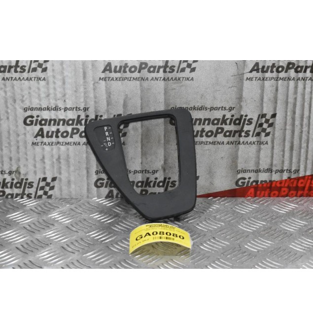 Κονσόλα Αυτόματου Λεβιέ Bmw 335 E92 2005-2012 7155643-03-F