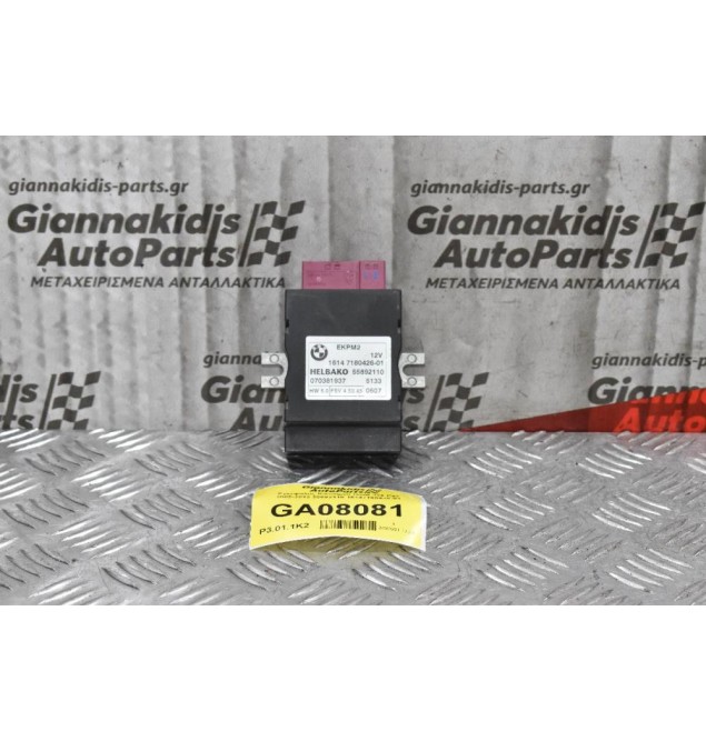 Εγκέφαλος Καυσίμου Bmw 335 Ε92 2005-2012 55892110 16147180426-01