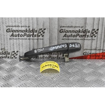 Χερούλι (Πόμολο) Εξωτερικό Ford Ranger-Mazda BT-50 2005-2010 (Εμπρός Δεξί)