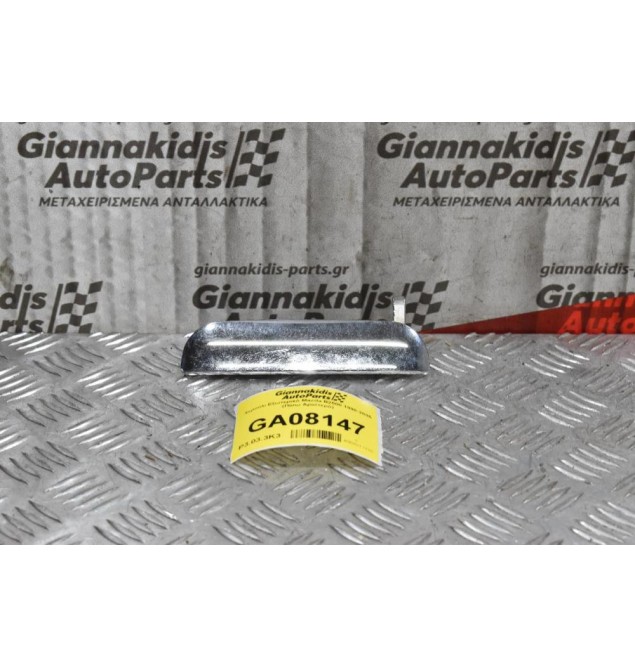 Χερούλι Εξωτερικό Mazda B2500 1998-2005 (Πίσω Αριστερό)