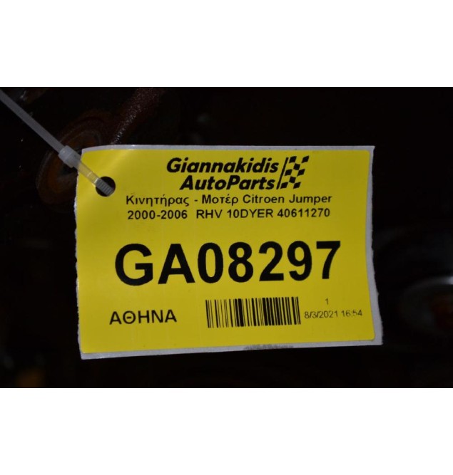 Κινητήρας - Μοτέρ Citroen Jumper 2000-2006  RHV 10DYER 40611270