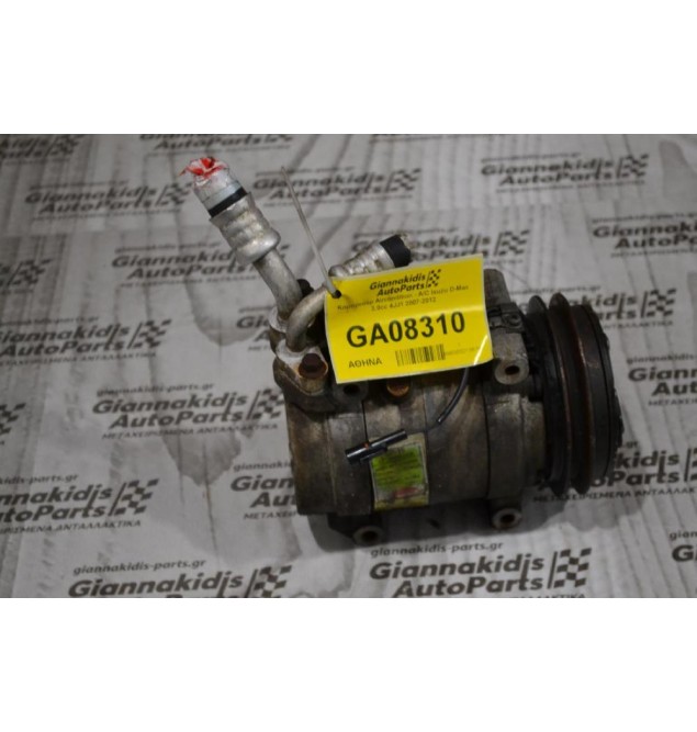 Κομπρεσέρ Aircondition - A/C Isuzu D-Max 3.0cc 4JJ1 2007-2012