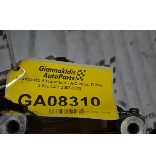 Κομπρεσέρ Aircondition - A/C Isuzu D-Max 3.0cc 4JJ1 2007-2012