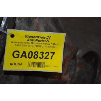 Διαφορικό Πίσω Mitsubishi Canter 7.5Τονο 9X40 2000-2015 (16Βίδες  18 Δόντια)